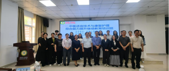 金阳县人民医院成功举办2026年中国工商银行兴农人才培训计划中医适宜技术与康复护理综合能力提升继续教育培训班(1)197.png