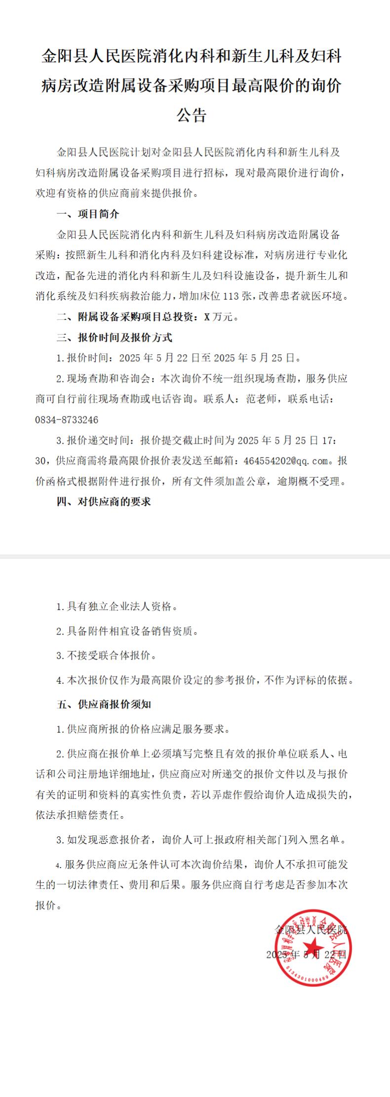 QQ截图20250522161447.jpg