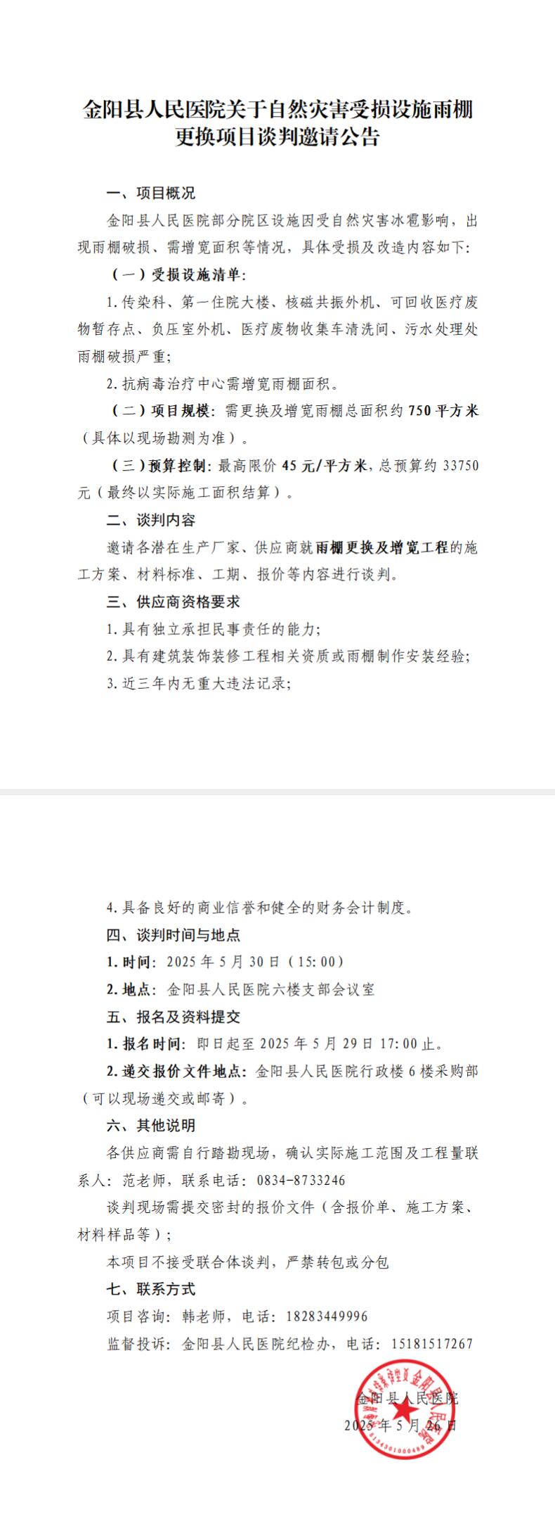 QQ截图20250526145436.jpg