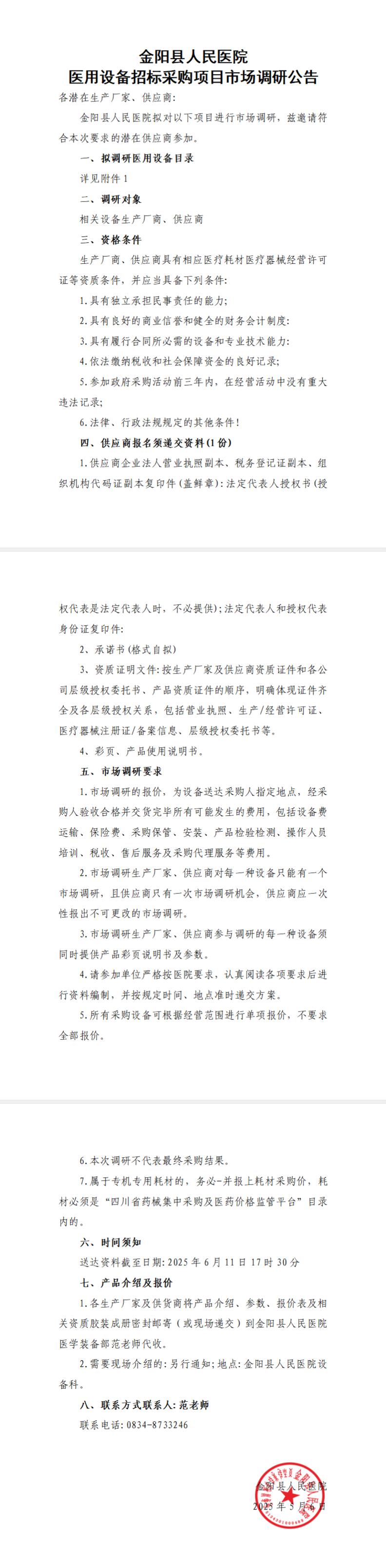QQ截图20250606091316.jpg