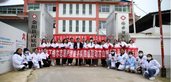 十年筑梦 志愿闪光金阳县人民医院南丁格尔志愿护理服务支队荣获“10年贡献奖”615.png